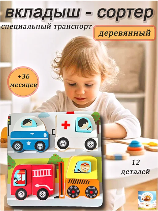 Рамка вкладыш "Спецтранспорт", вариант