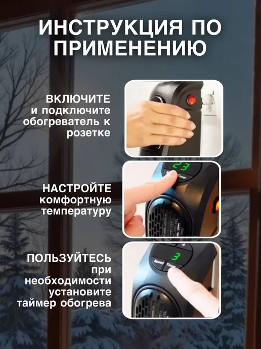 Обогреватель для дома в розетку, черный, фото 4