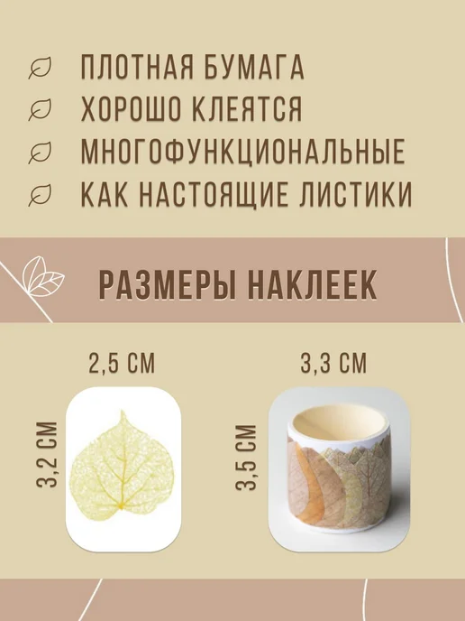 Im OK Стикеры наклейки листья поздняя осень для ежедневника, зеленый, фото 2