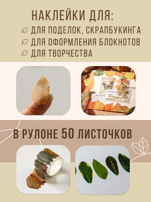 Im OK Стикеры наклейки листья поздняя осень для ежедневника, зеленый, фото 3