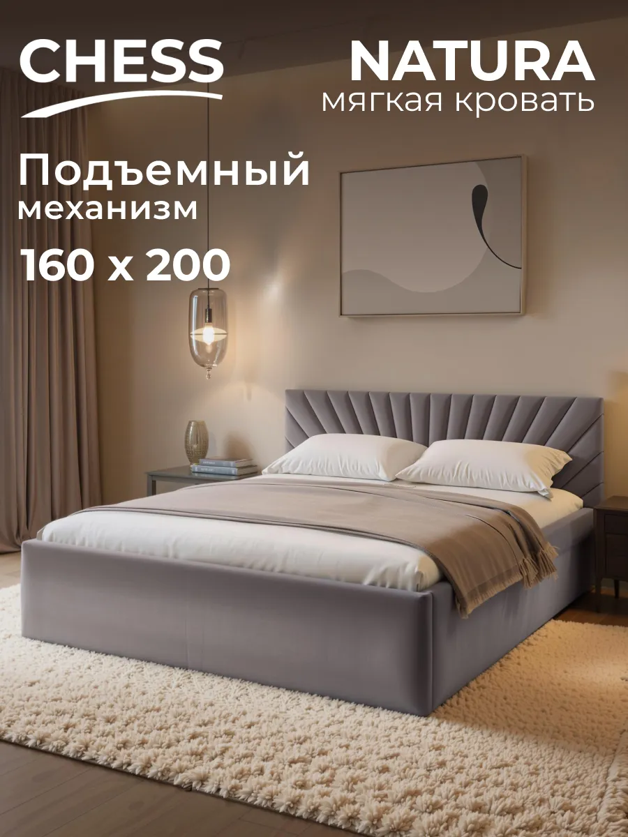 Кровать двуспальная 160х200 с подъемным механизмом Nature