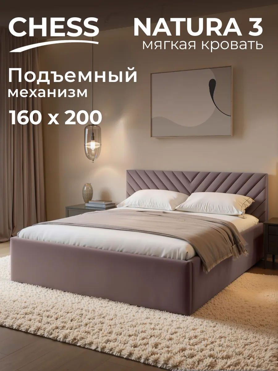 Кровать двуспальная 160х200 с подъемным механизмом Nature 3