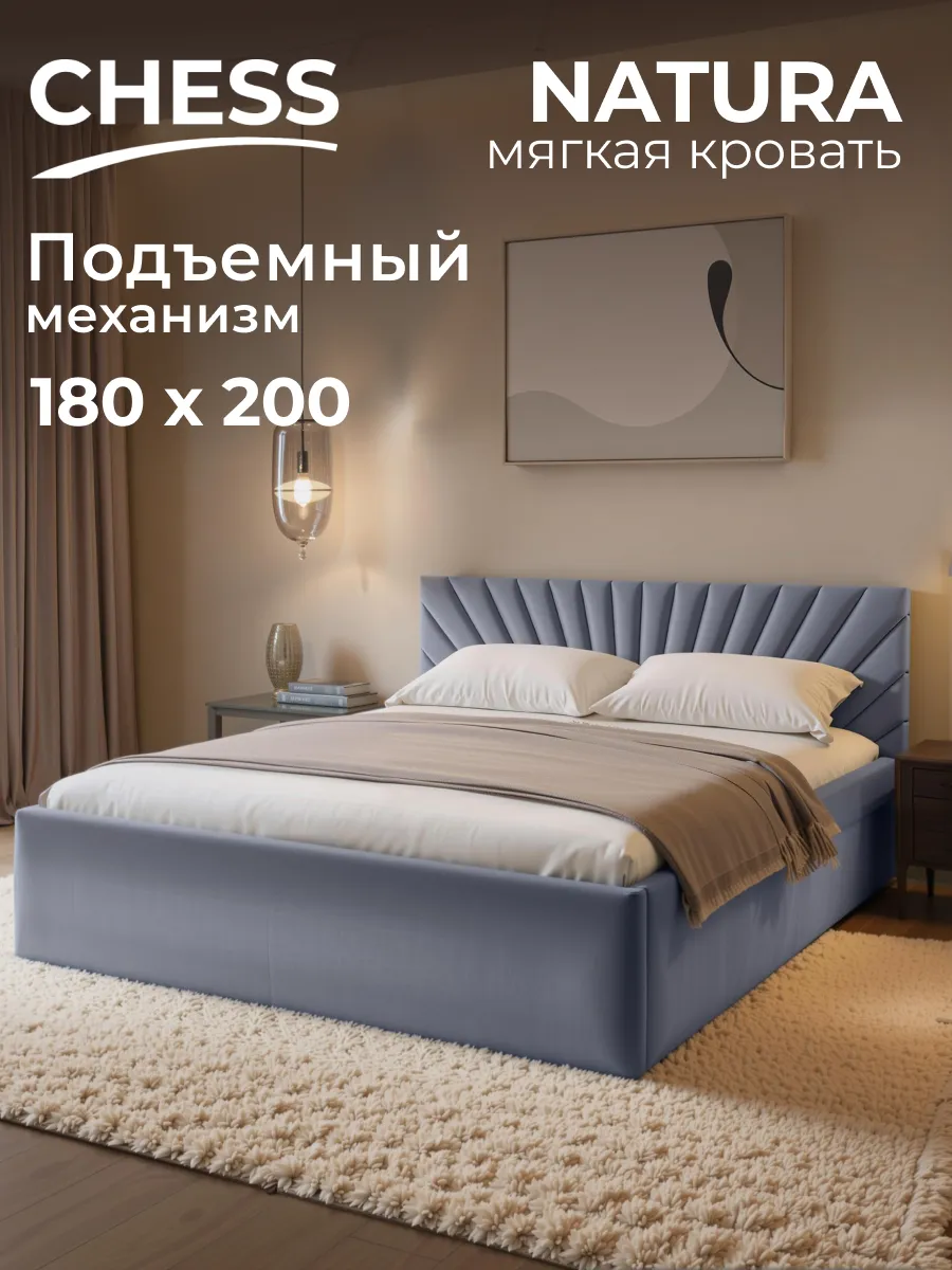 Кровать двуспальная 180х200 с подъемным механизмом Nature