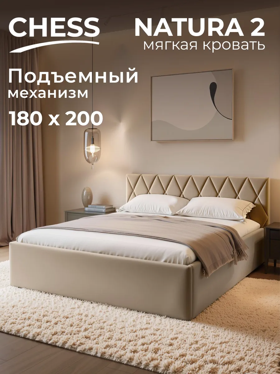 Кровать двуспальная 180х200 с подъемным механизмом Nature 2