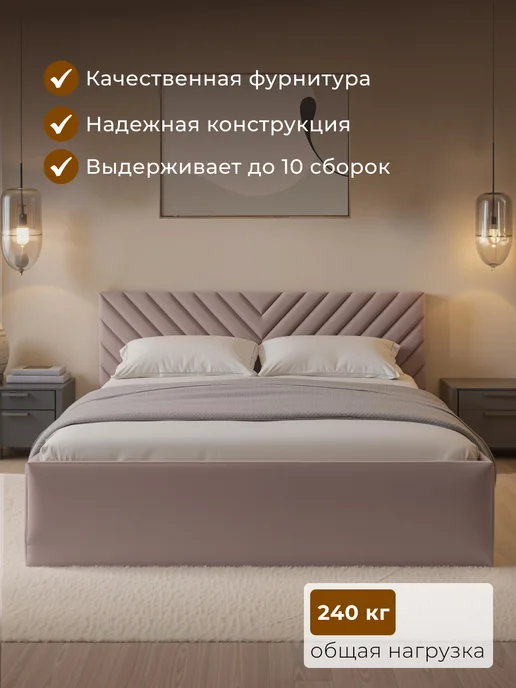 Chess Кровать двуспальная 160х200 с подъемным механизмом Nature 3, 180x200, фото 2
