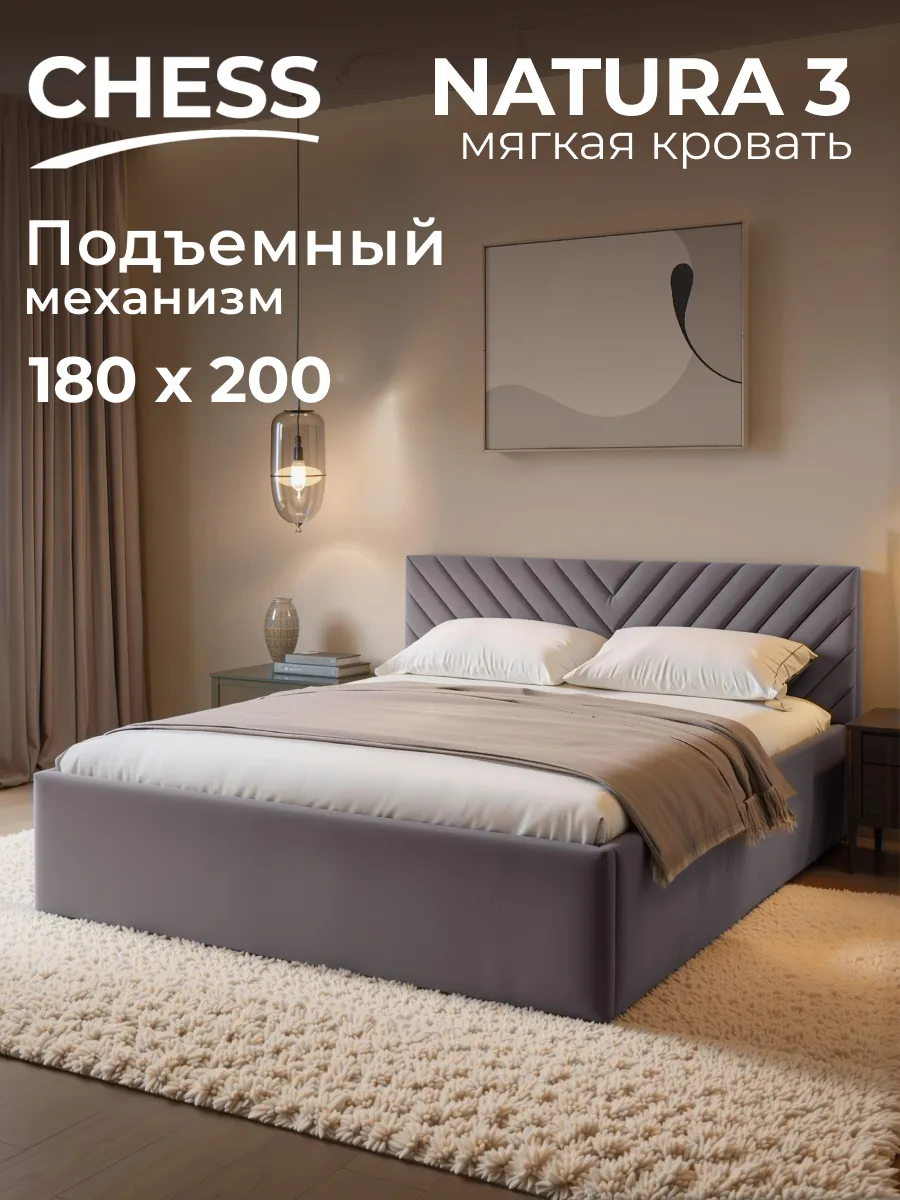 Кровать двуспальная 180х200 с подъемным механизмом Nature 3