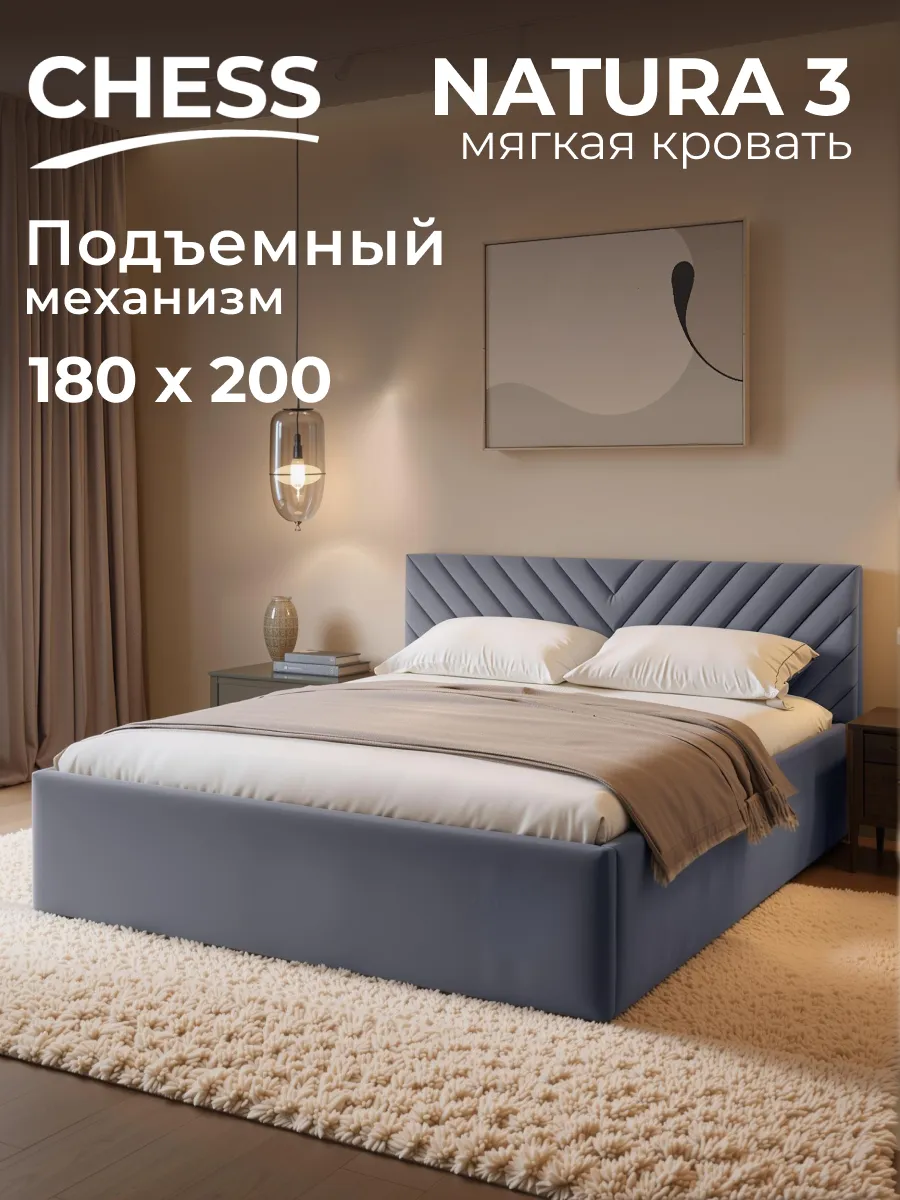 Кровать двуспальная 180х200 с подъемным механизмом Nature 3