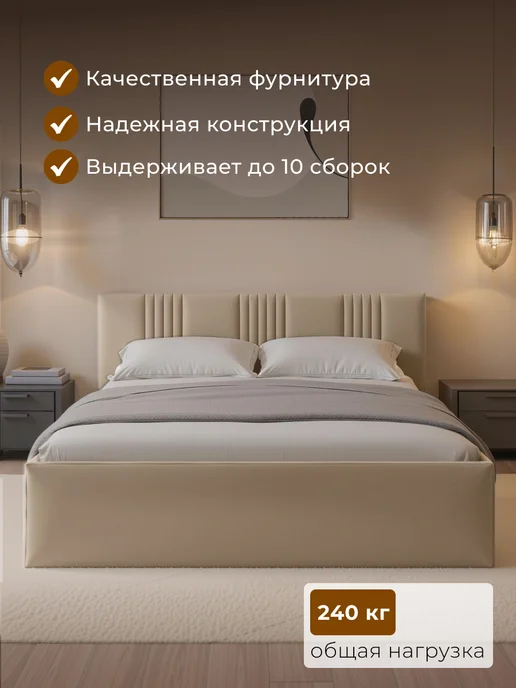 Chess Кровать двуспальная 160х200 с подъемным механизмом Nature 4, 180x200, фото 2