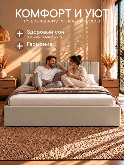 Chess Кровать двуспальная 160х200 с подъемным механизмом Nature 4, 180x200, фото 6