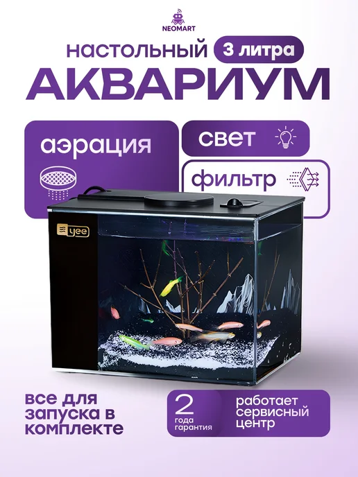 Акваника Аквариум для рыбок петушка с подсветкой и фильтром, вариант, фото 2
