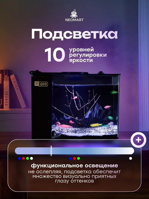 Акваника Аквариум для рыбок петушка с подсветкой и фильтром, вариант, фото 6