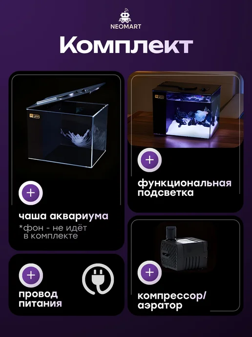 Акваника Аквариум для рыбок петушка с подсветкой и фильтром, вариант, фото 7