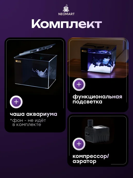 Акваника Аквариум для рыбок петушка с подсветкой и фильтром, вариант, фото 8