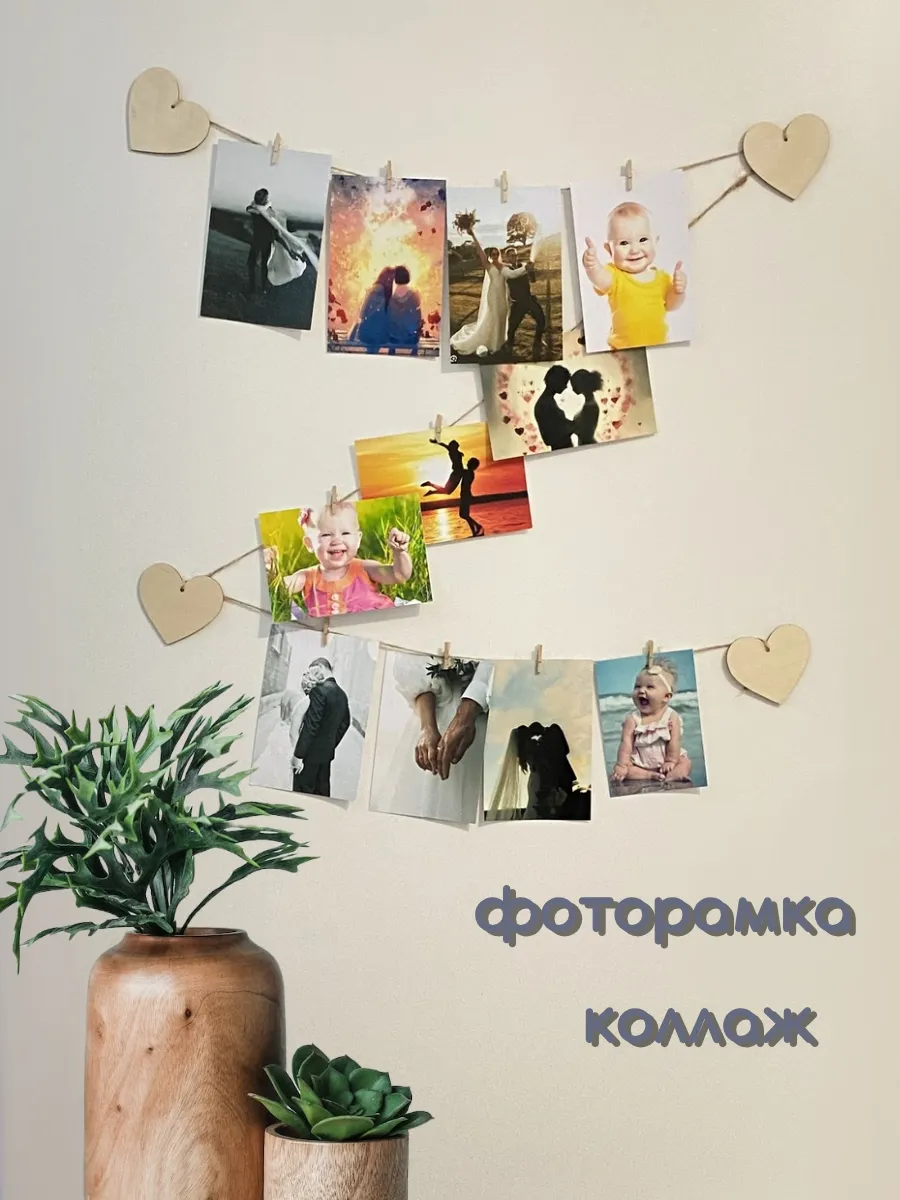 Фоторамка коллаж-гирлянда с прищепками "Сердечки"