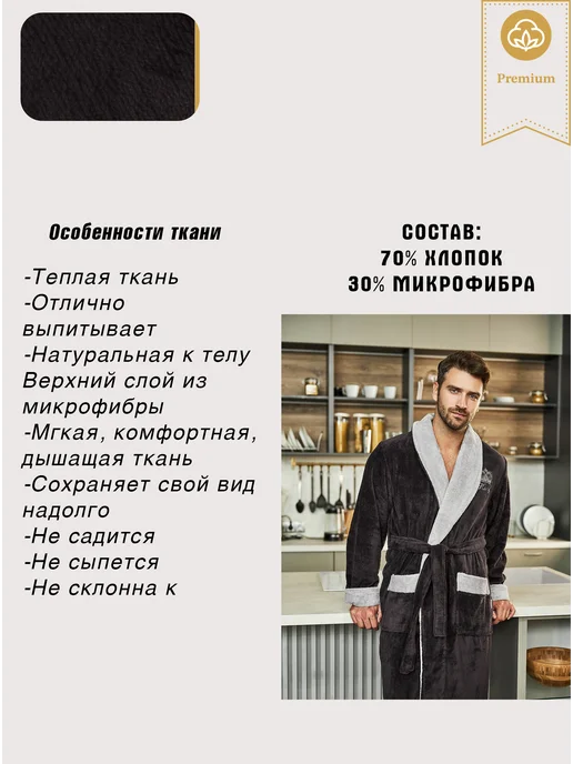 POLENS HOME COLLECTION Халат махровый банный теплый KING, черный, фото 8