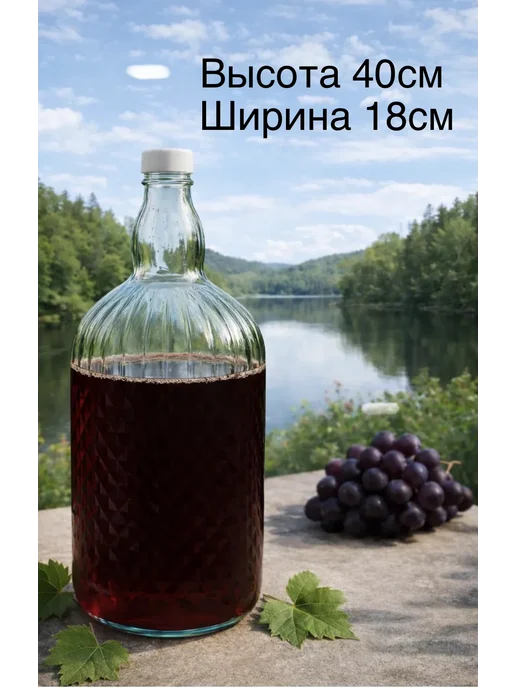 Бутылка с крышкой стеклянная прозрачная для вина 5 л, 5 л, фото 2