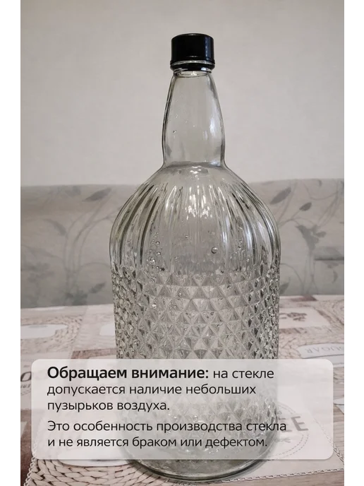 Бутылка с крышкой стеклянная прозрачная для вина 5 л, 5 л, фото 3