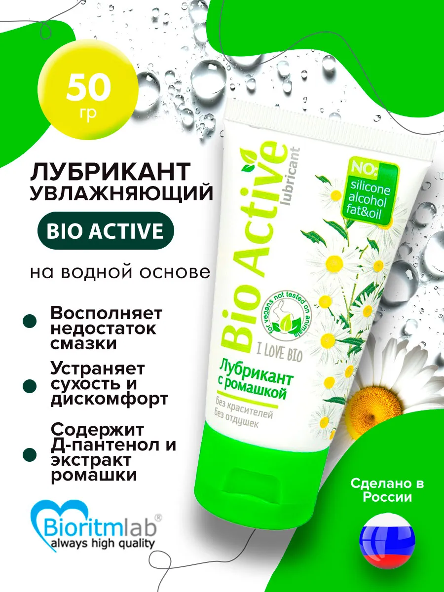 Гель-лубрикант на водной основе Bio Active - 50 гр.