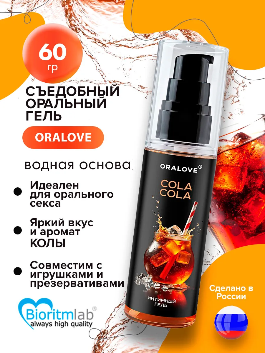 Интимный гель Кола 60 г