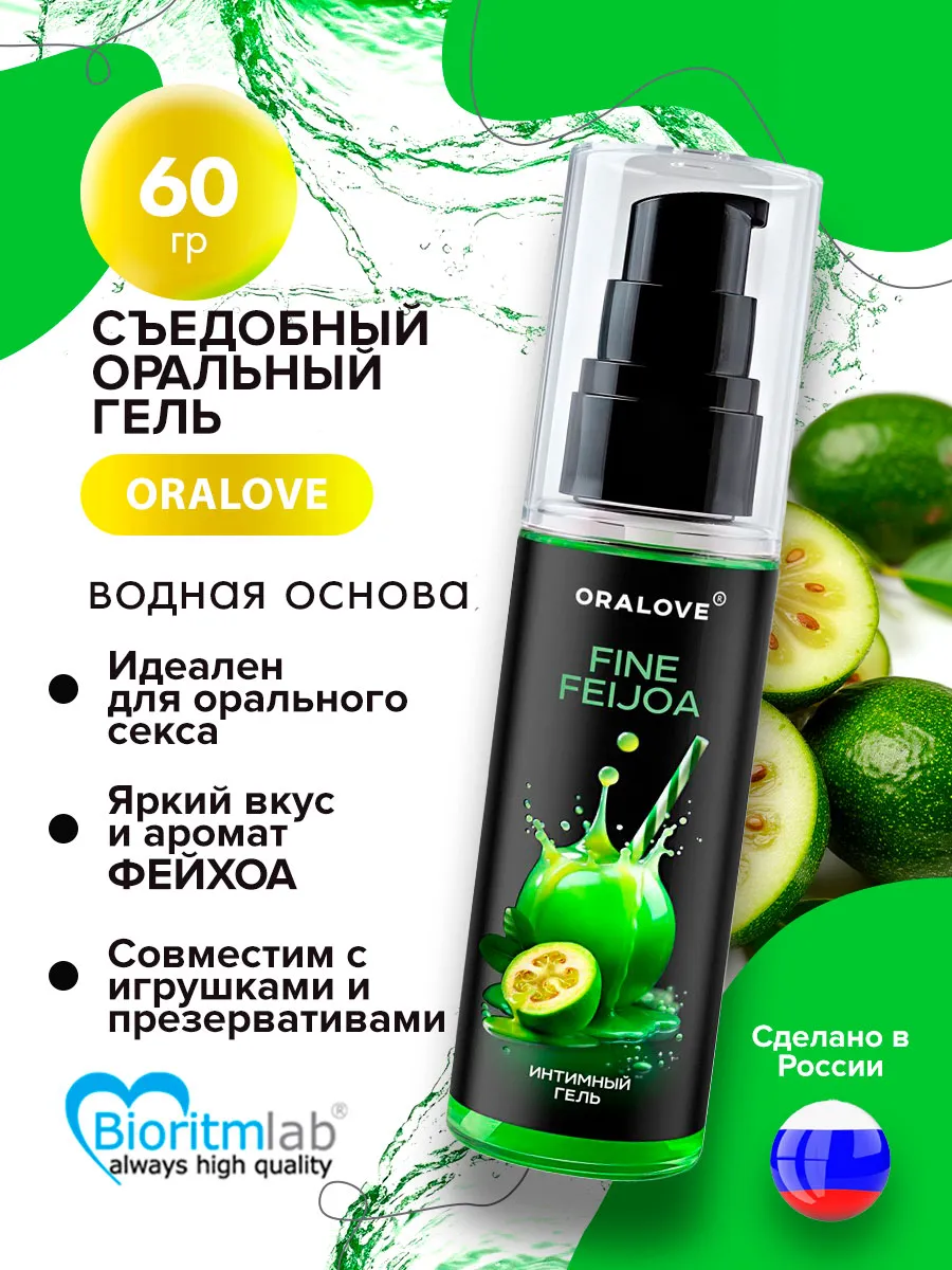 Интимный гель Фейхоа 60 г