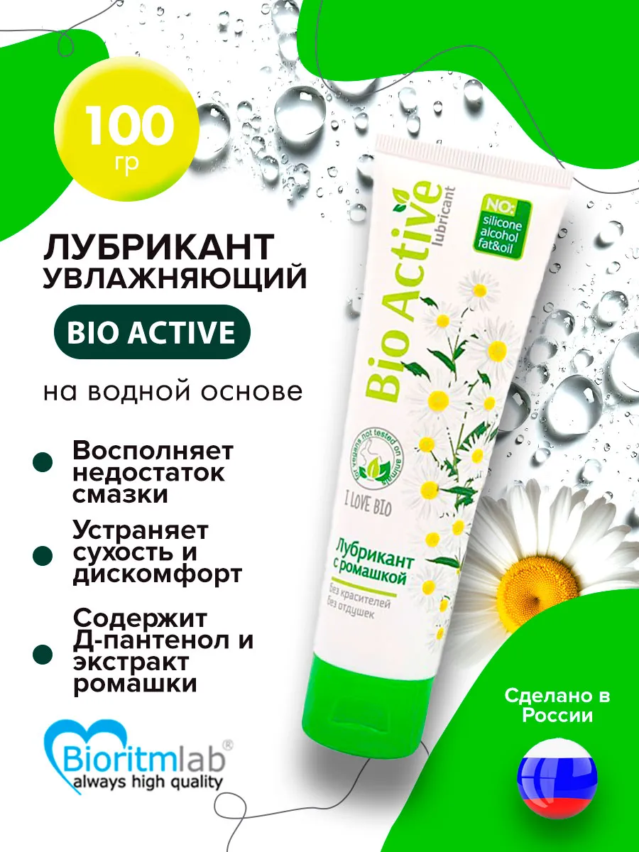 Лубрикант на водной основе Bio Active - 100 гр.