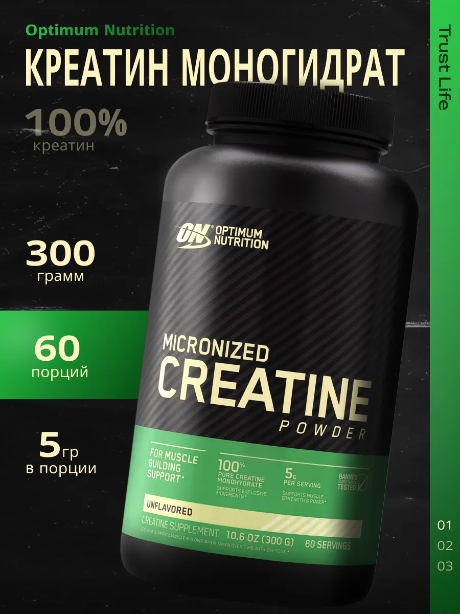 Креатин микронизированный Micronized Creatine Powder, 300 г