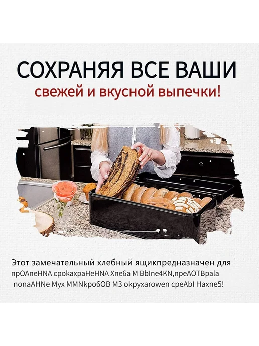 Хлебница 30 5х20х16 см черн, 5x20x16 см, фото 2