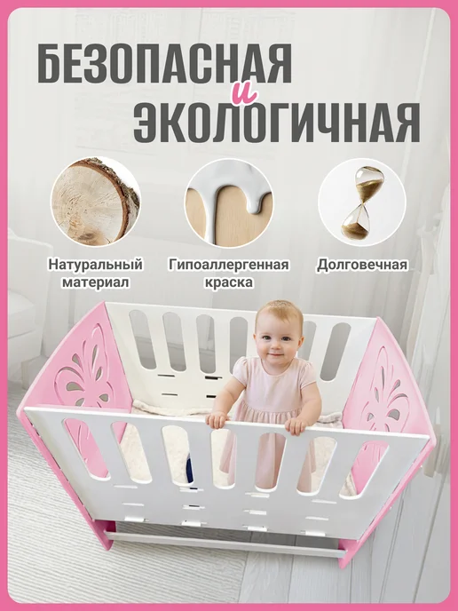 АЛЬДИВЫ Кроватка для новорожденных приставная с маятником 50х90, белый, фото 4