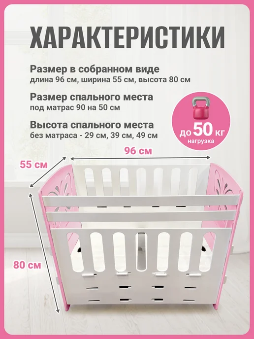 АЛЬДИВЫ Кроватка для новорожденных приставная с маятником 50х90, белый, фото 5