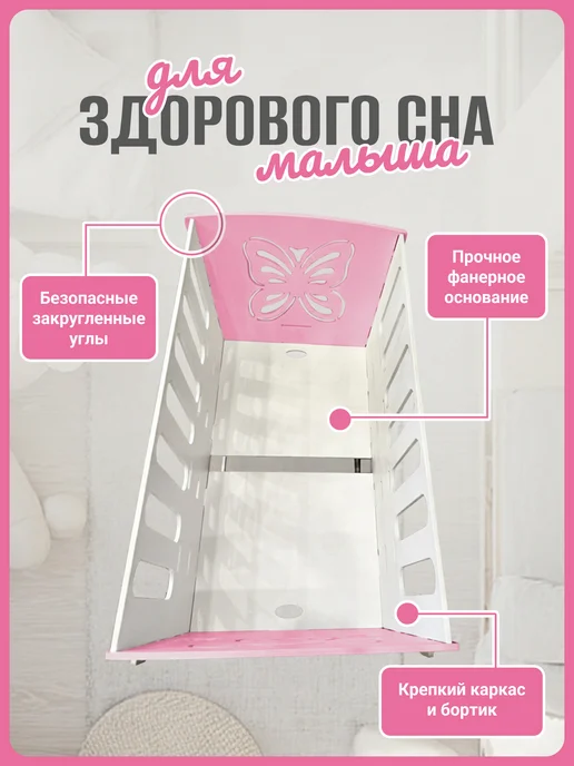 АЛЬДИВЫ Кроватка для новорожденных приставная с маятником 50х90, белый, фото 8
