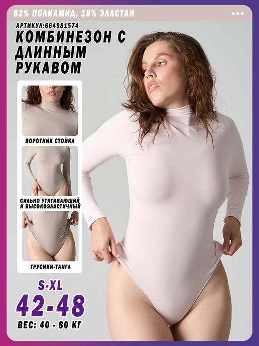 Боди утягивающее тонкое комфорт ежедневно, розовый