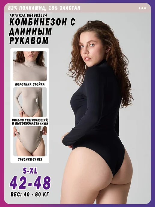 Боди утягивающее тонкое комфорт ежедневно, черный