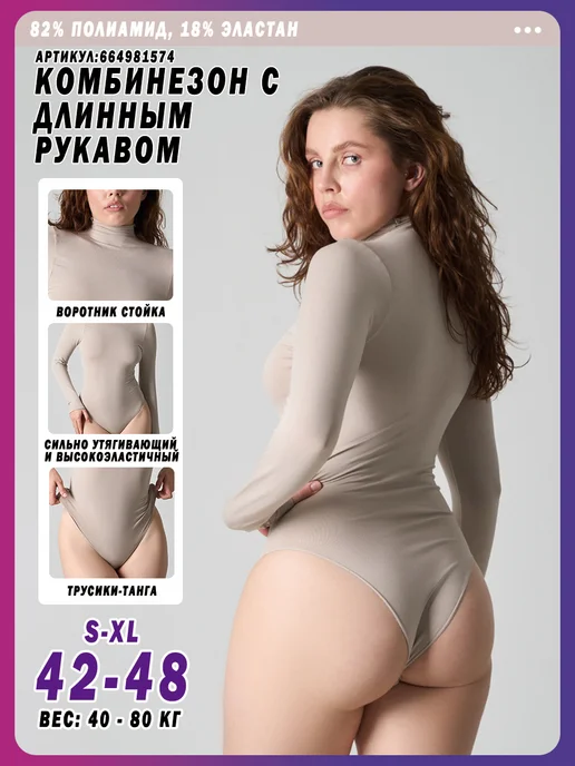 Боди утягивающее тонкое комфорт ежедневно, розовый