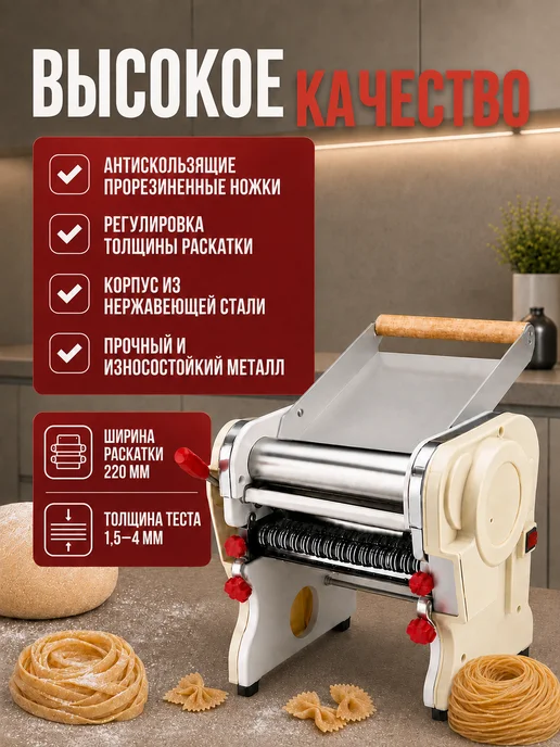 AOTE Тестораскатка электрическая лапшерезка, белый, фото 2