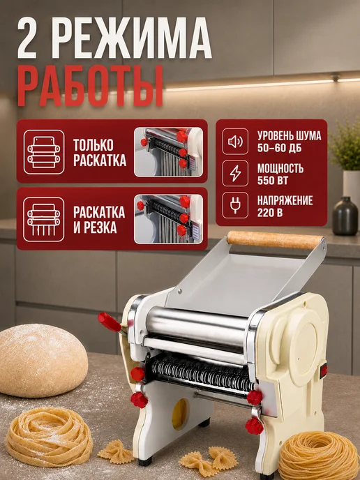 AOTE Тестораскатка электрическая лапшерезка, белый, фото 3