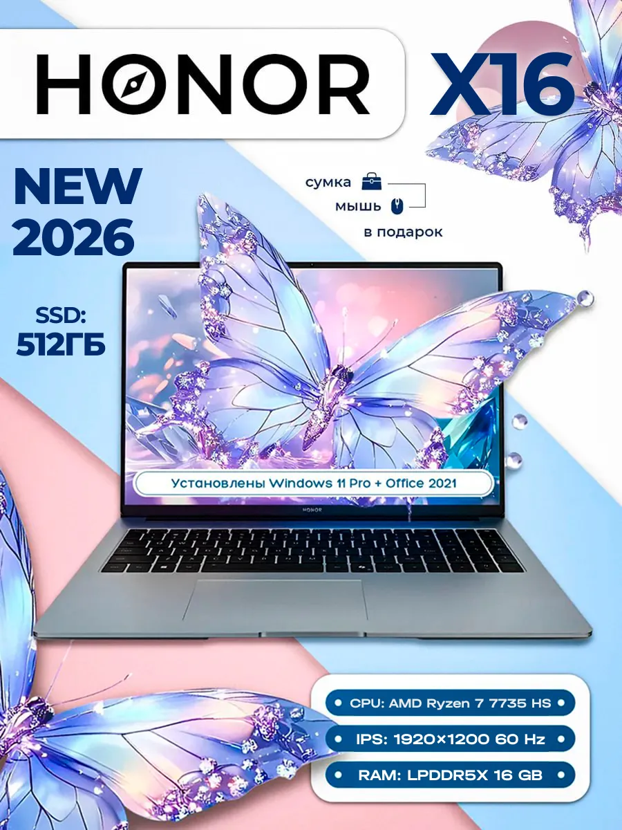 Honor MagicBook 2026 X16 AMDRyzen7/512GB/16RAM/Win11Pro+MSO