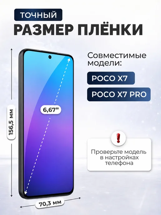 DUO-DU Гидрогелевая пленка Xiaomi Poco X7, X7 Pro 1 шт мат, 1 шт, фото 2