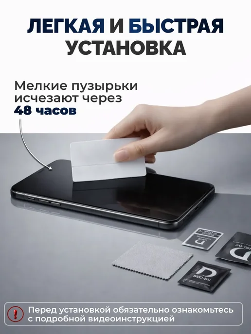 DUO-DU Гидрогелевая пленка Xiaomi Poco X7, X7 Pro 1 шт мат, 1 шт, фото 4