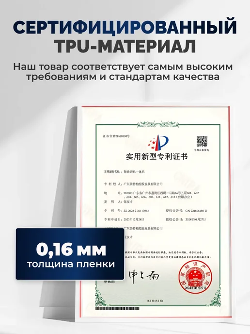 DUO-DU Гидрогелевая пленка Xiaomi Poco X7, X7 Pro 1 шт мат, 1 шт, фото 7
