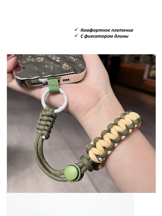 Case4U Шнурок для телефона на руку плетеный с фиксатором, зеленый, фото 2