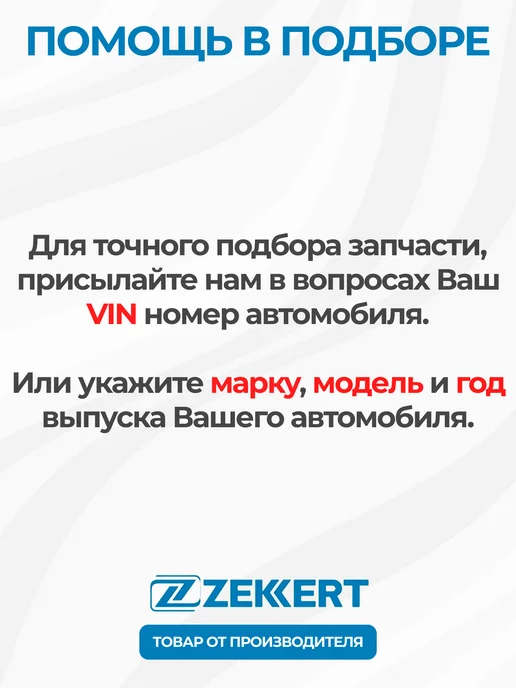 zekkert Стойка стабилизатора 2 шт. Рено Логан Сандеро Лада Ларгус, 2 шт, фото 3