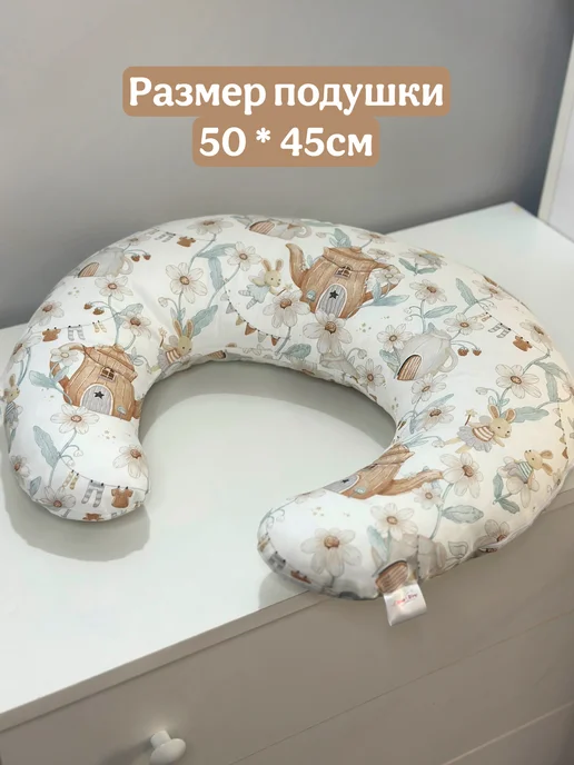 Luna'Store Подушка для кормления новорожденных, в упаковке 100 г, фото 2