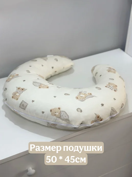 Luna'Store Подушка для кормления новорожденных, в упаковке 70 г, фото 2
