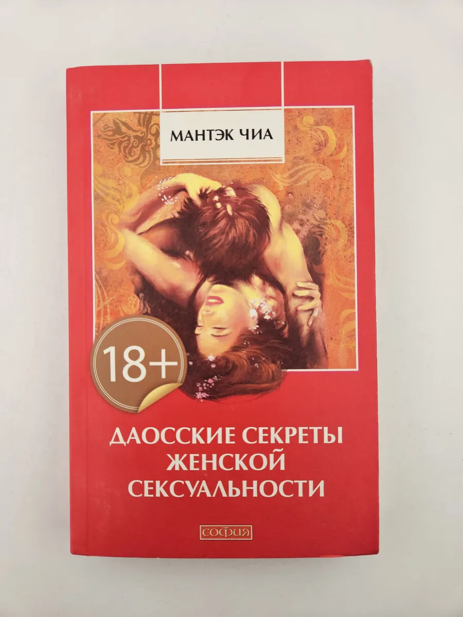 Фенвик Секс В Жизни Женщин