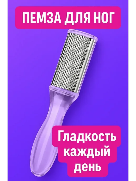 ОФ01 Пемза для пяток пилка для ног профессиональная терка, белый, фото 2