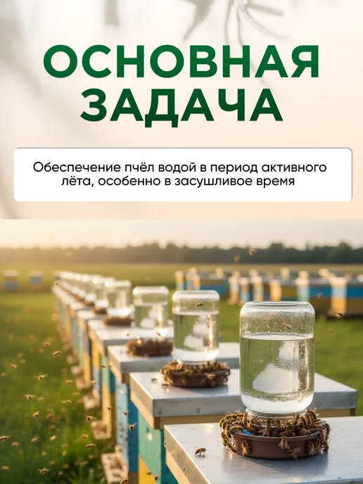 Магазин Вощина Поилка для пчел (комплект 2шт) диаметр 120 мм, пластмассовая, 2 шт, фото 2