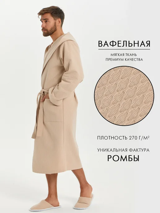 Росхалат Халат вафельный домашний банный с капюшоном хлопок, бежевый, фото 3