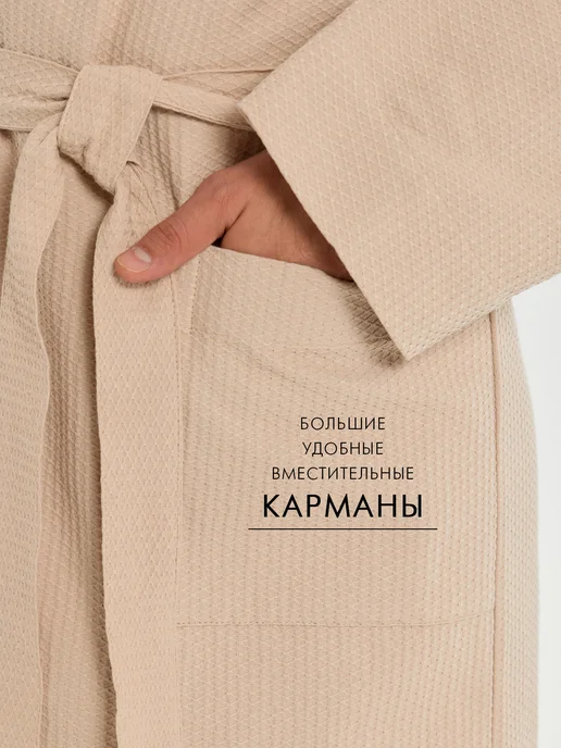 Росхалат Халат вафельный домашний банный с капюшоном хлопок, бежевый, фото 7
