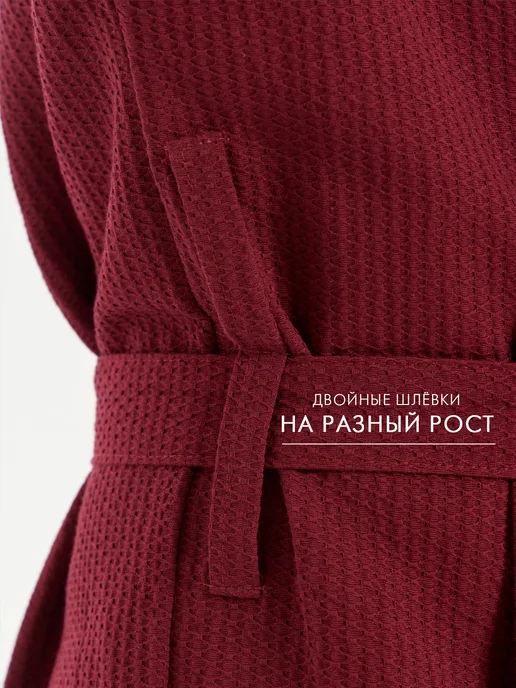 Росхалат Халат вафельный домашний банный с капюшоном хлопок, красный, фото 6