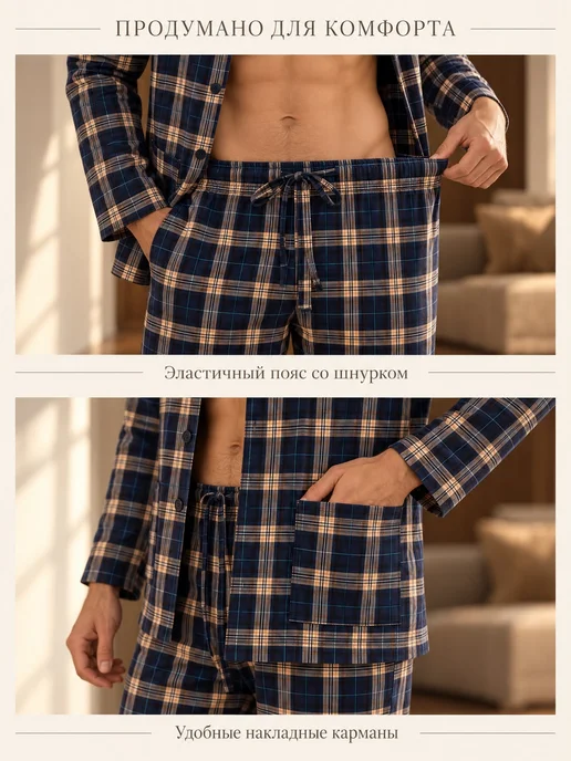 BLOSSOM MEN'S пижама мужская хлопок с рубашкой на пуговицах, черный, фото 3